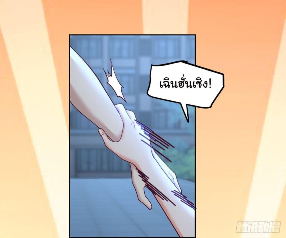 I Really Don’t Want to be Reborn ตอนที่ 81 19