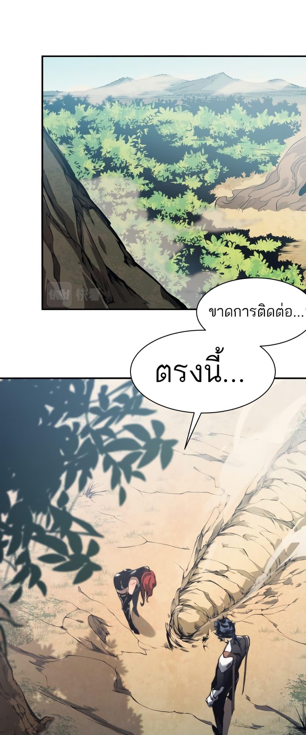 Demonic Evolution ตอนที่ 7 1