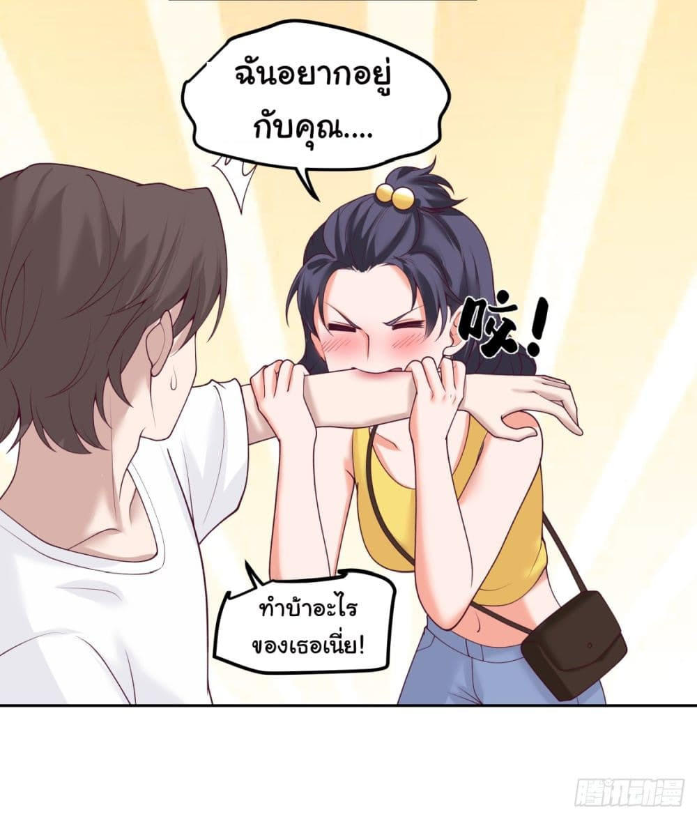 I Really Don’t Want to be Reborn ตอนที่ 81 20