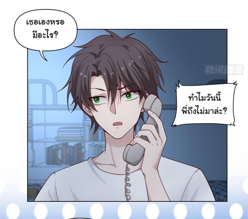 I Really Don’t Want to be Reborn ตอนที่ 80 20