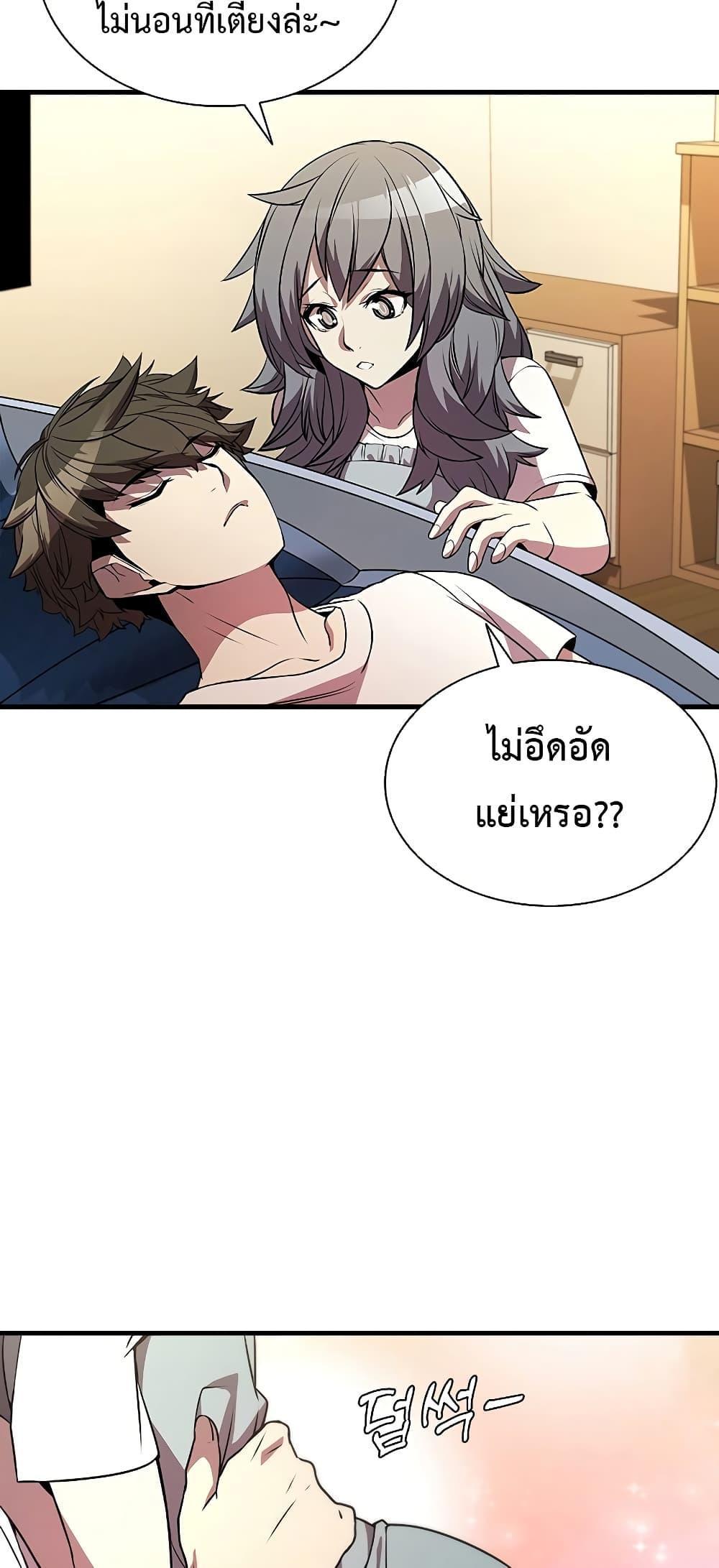 Taming Master ตอนที่ 75 20