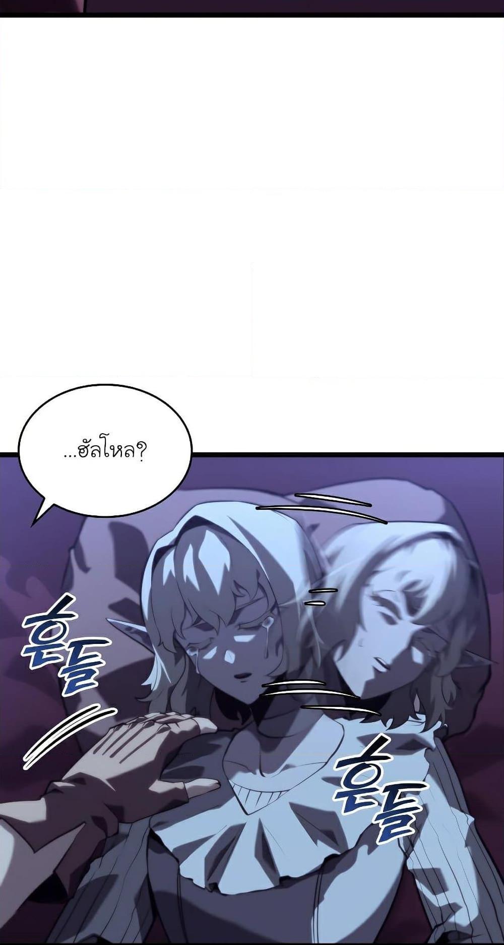 Return of the SSS-Class Ranker ตอนที่ 56 20