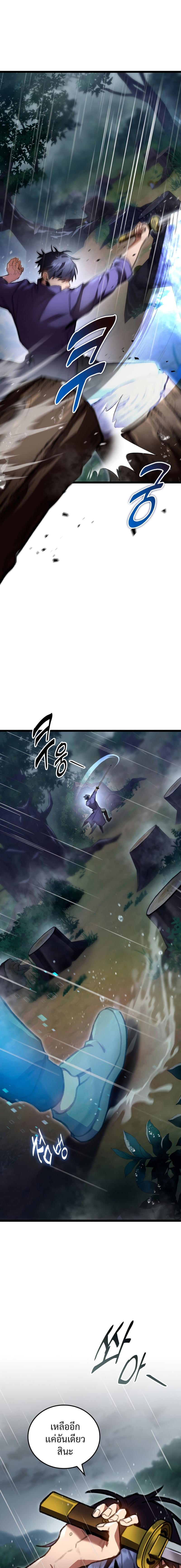 F-Class Destiny Hunter ตอนที่ 21 21