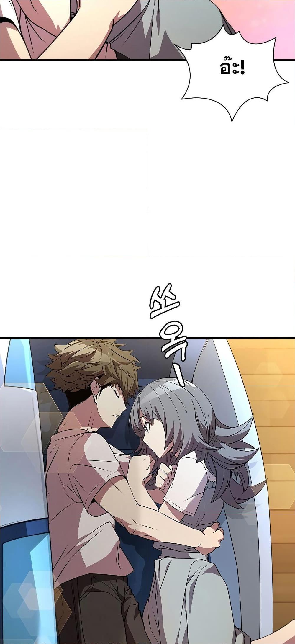 Taming Master ตอนที่ 75 21