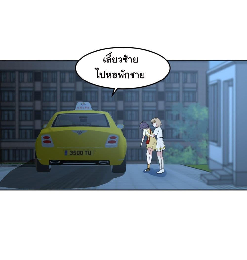 I Really Don’t Want to be Reborn ตอนที่ 81 21