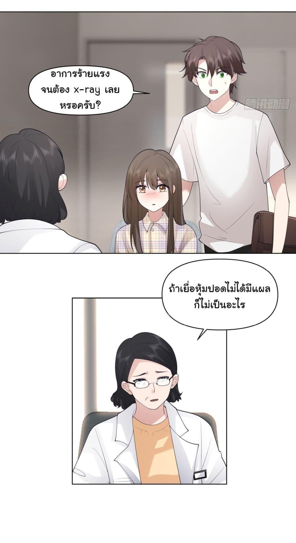 I Really Don’t Want to be Reborn ตอนที่ 82 21