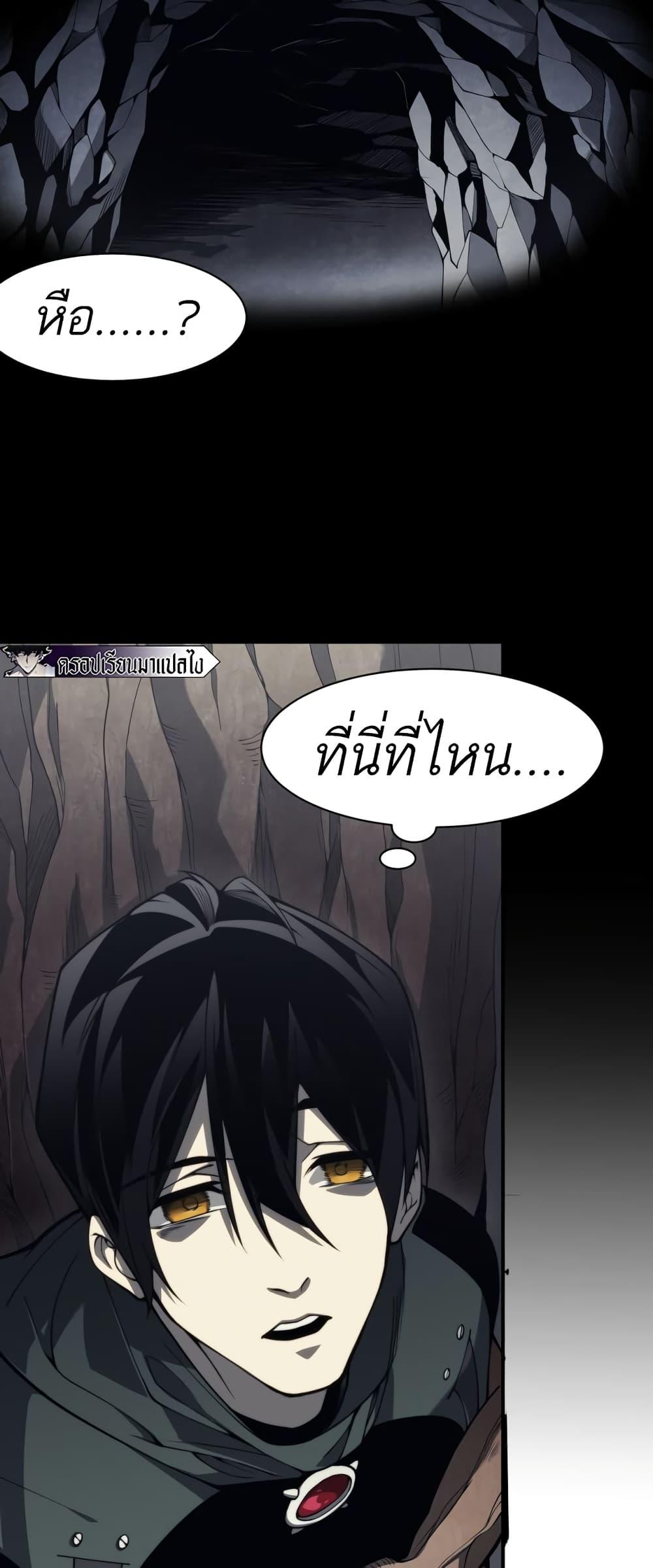 Demonic Evolution ตอนที่ 7 22