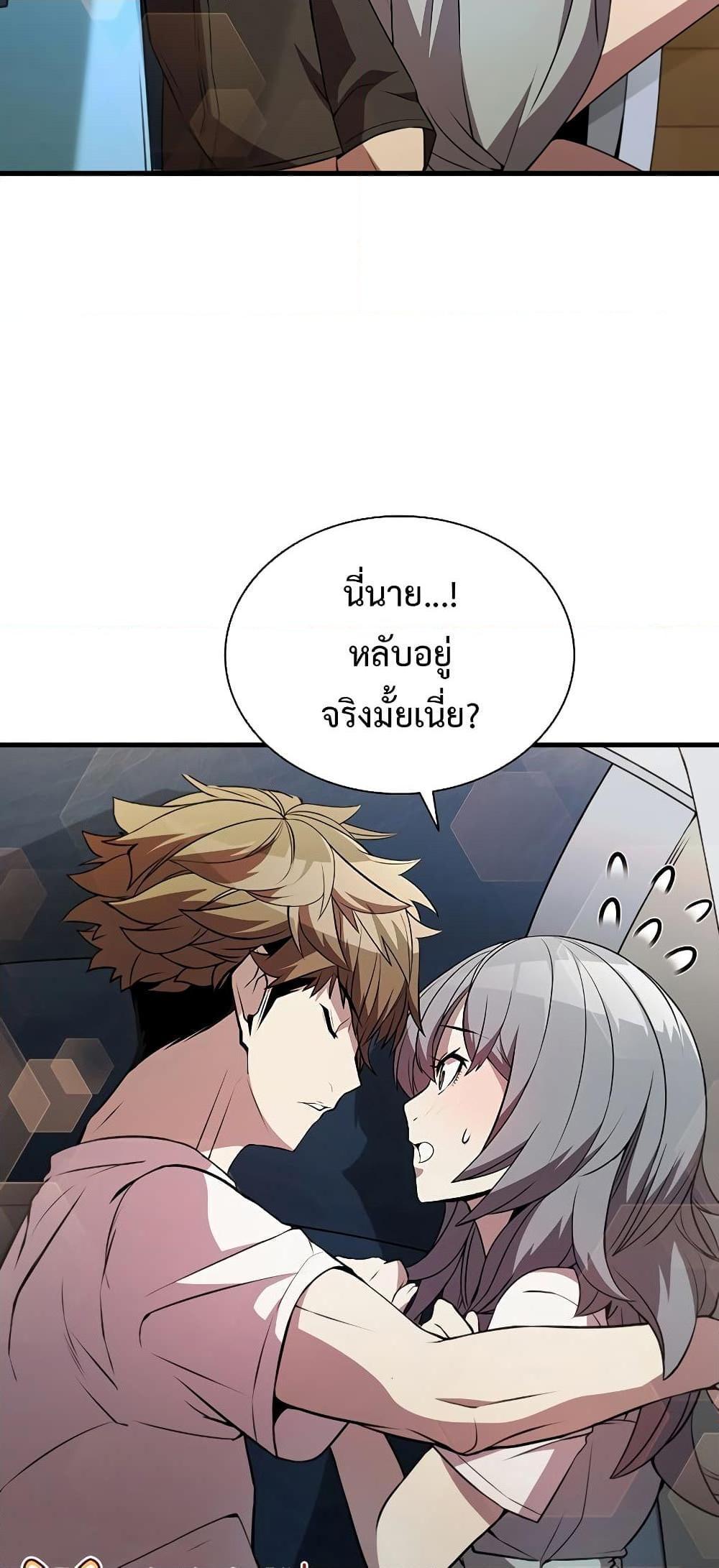 Taming Master ตอนที่ 75 22