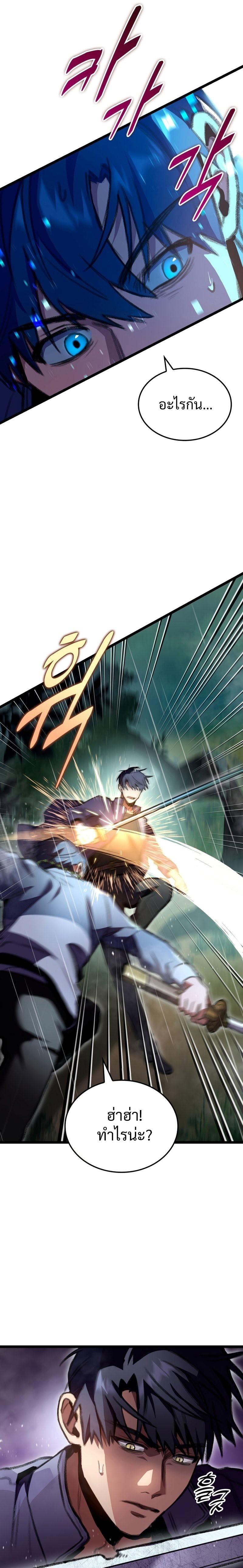 F-Class Destiny Hunter ตอนที่ 21 23