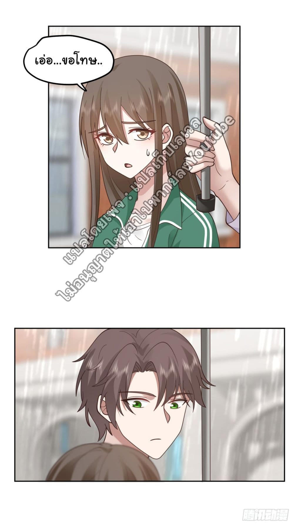 I Really Don’t Want to be Reborn ตอนที่ 84 23