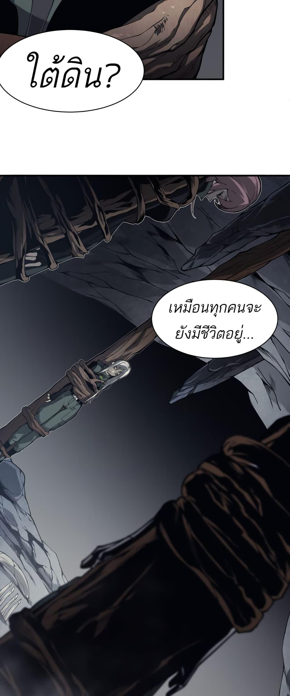 Demonic Evolution ตอนที่ 7 23