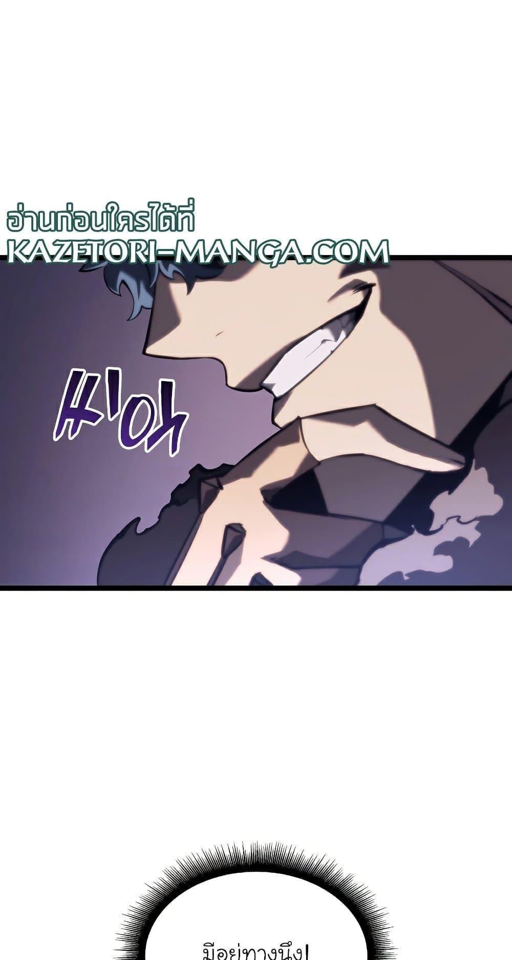 Return of the SSS-Class Ranker ตอนที่ 56 24