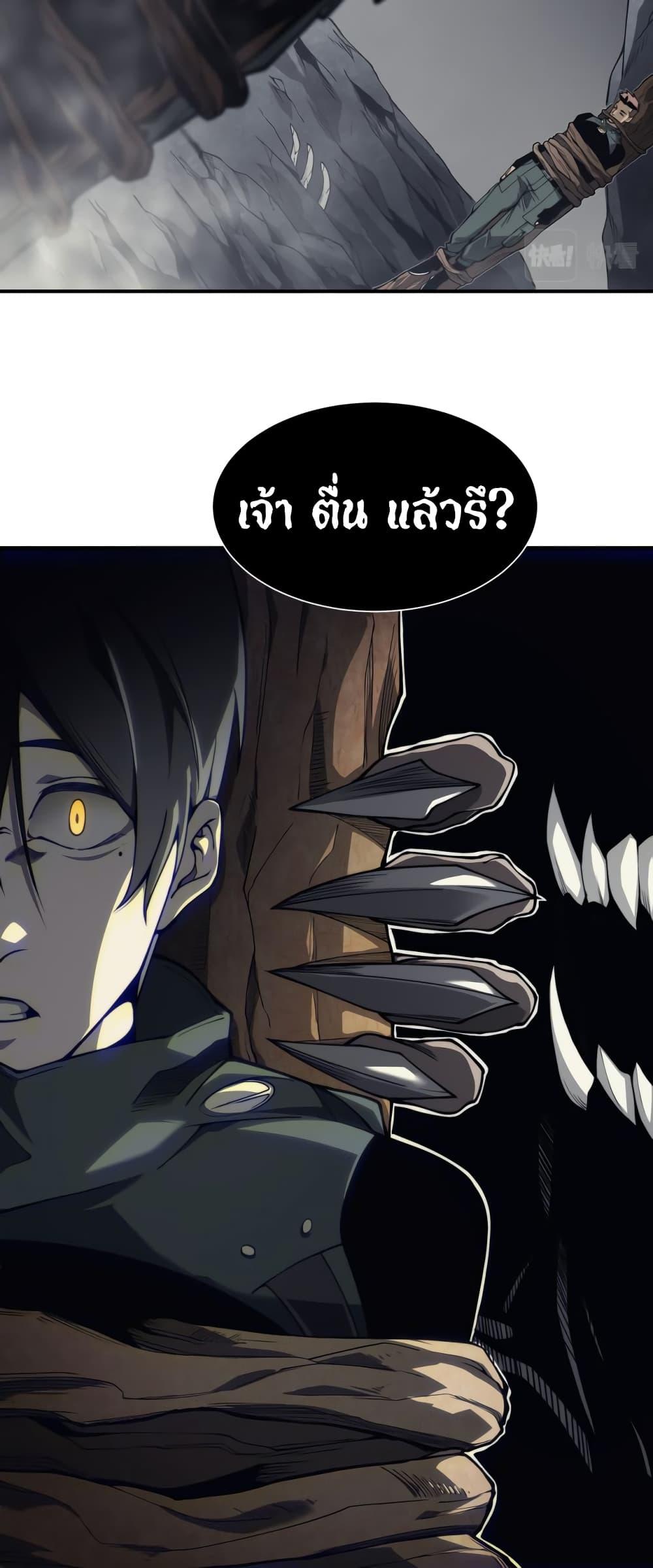 Demonic Evolution ตอนที่ 7 24