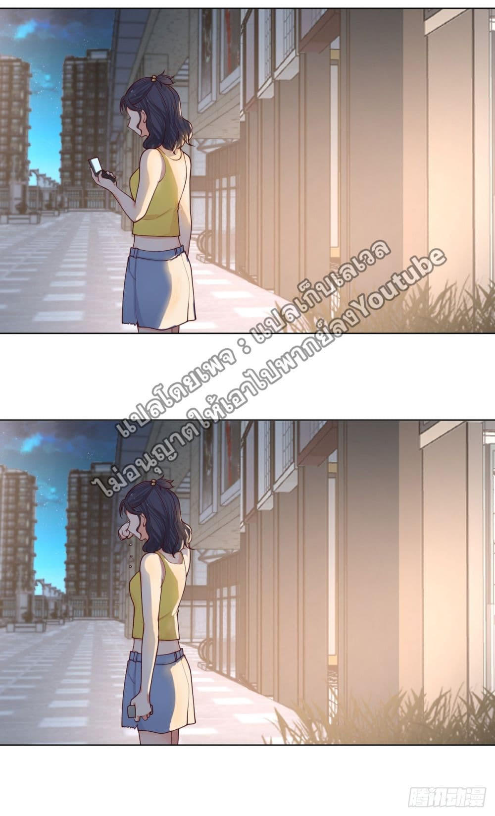 I Really Don’t Want to be Reborn ตอนที่ 80 24