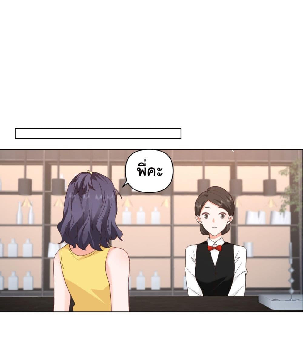 I Really Don’t Want to be Reborn ตอนที่ 80 25