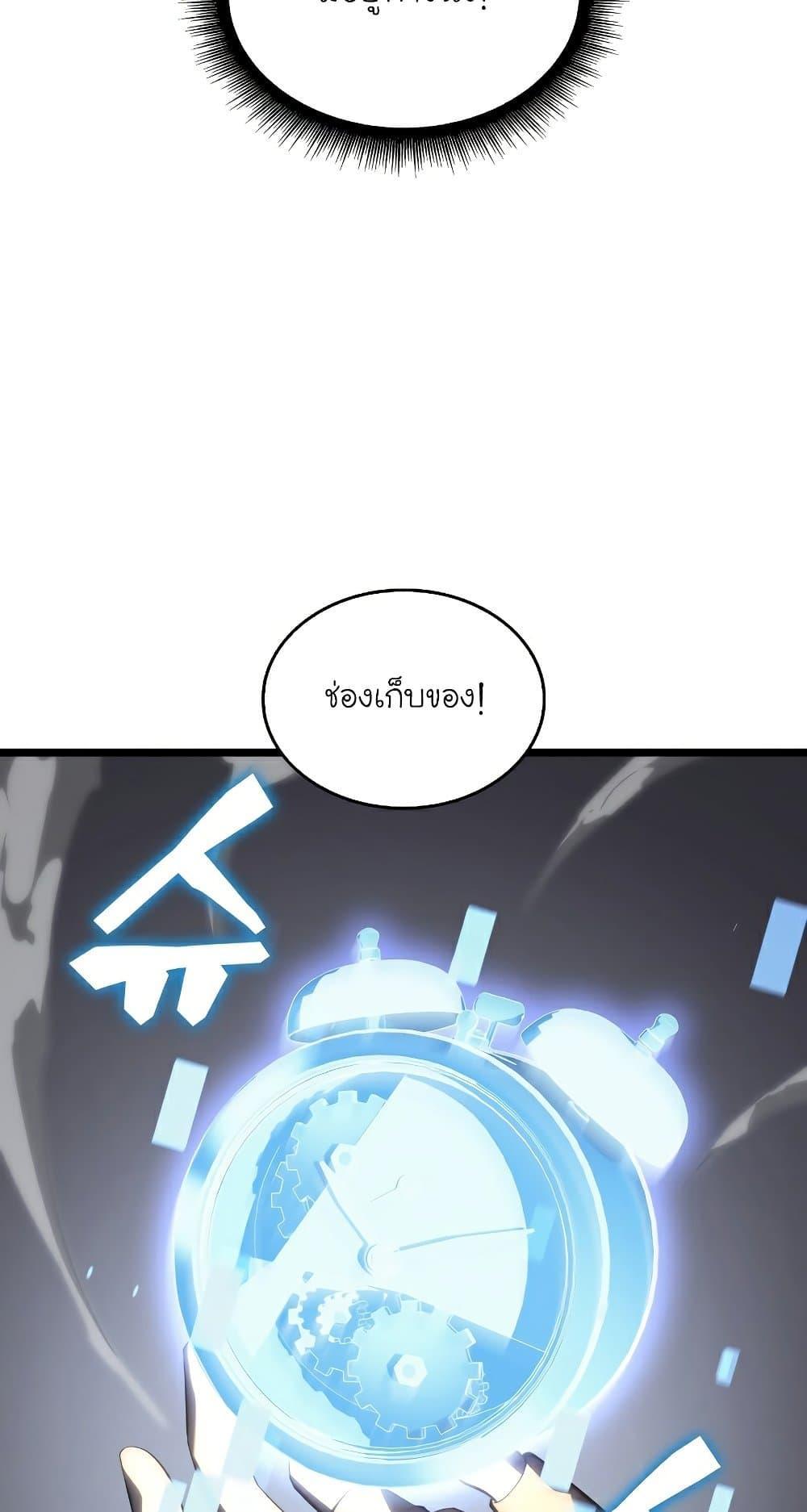 Return of the SSS-Class Ranker ตอนที่ 56 25