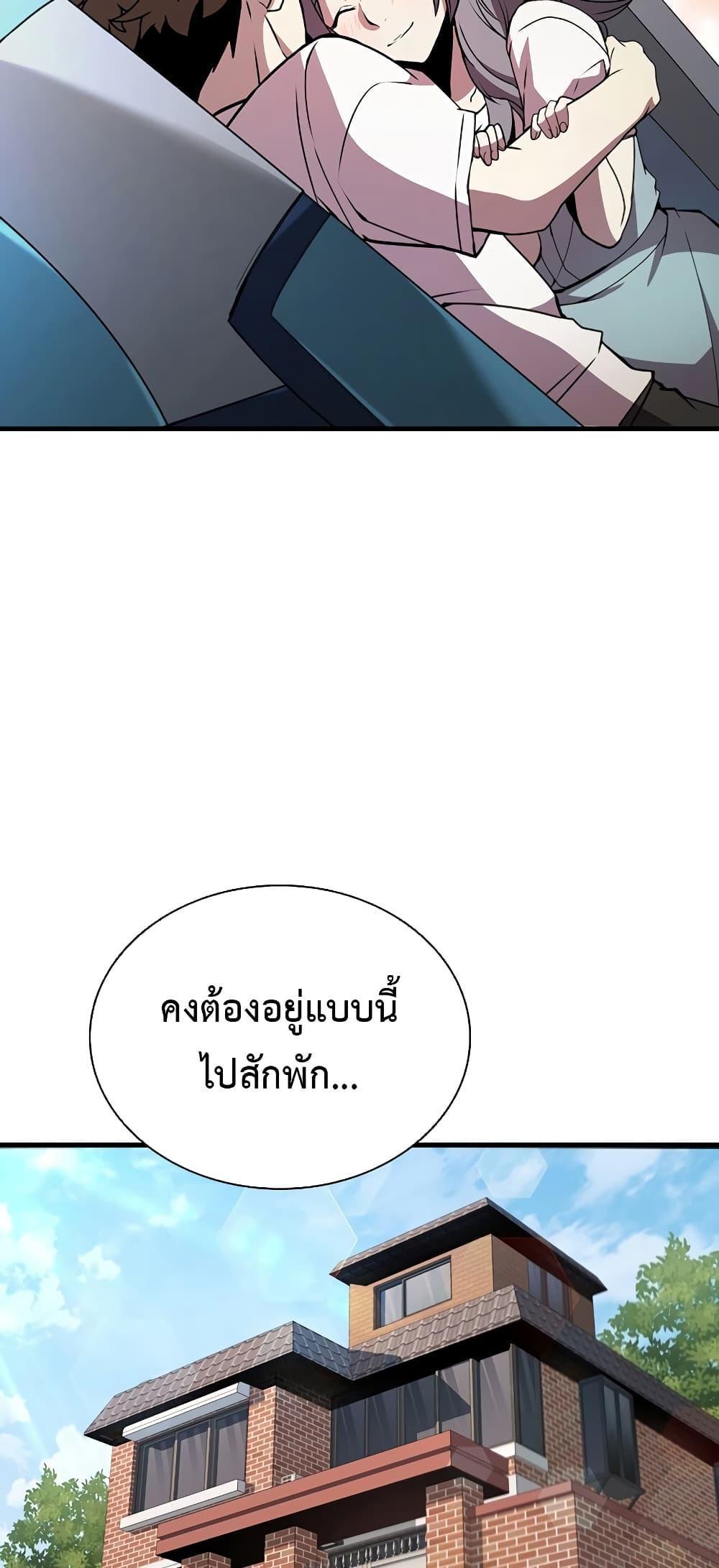 Taming Master ตอนที่ 75 25