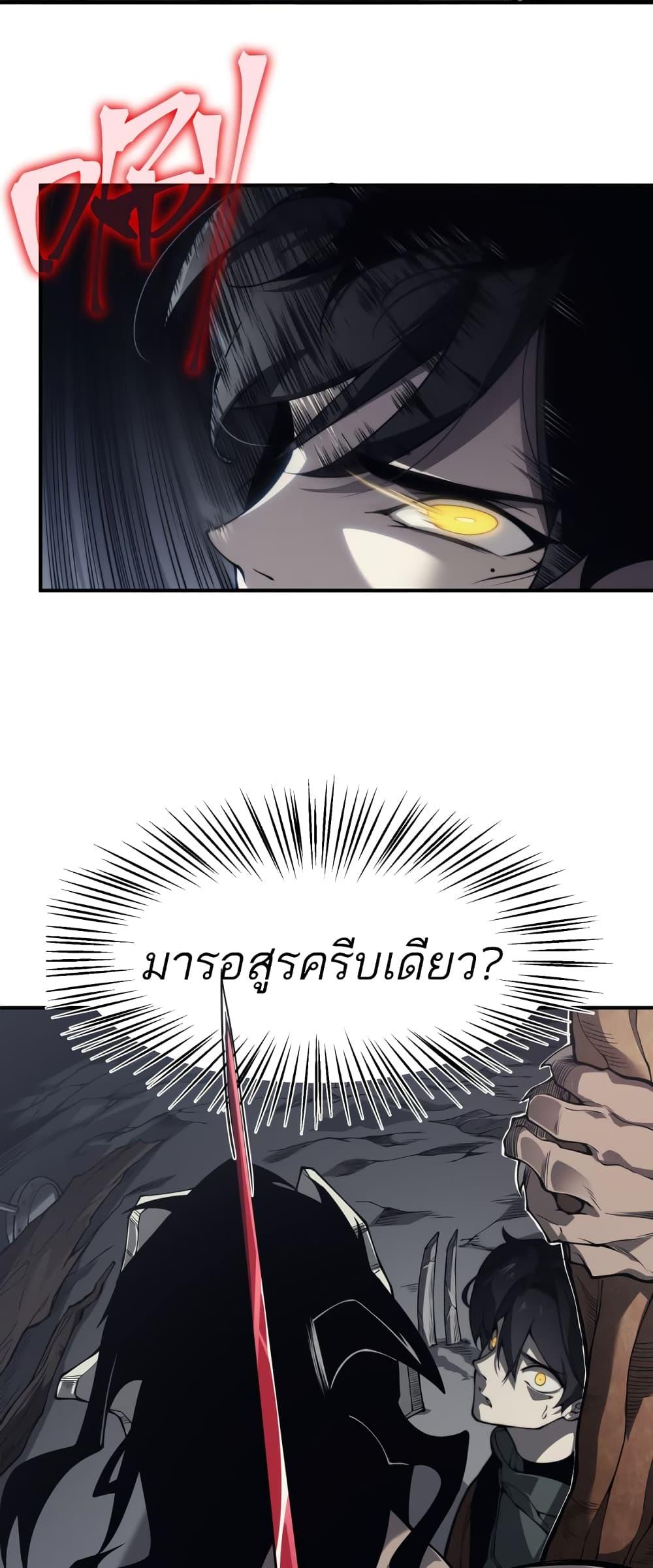 Demonic Evolution ตอนที่ 7 25