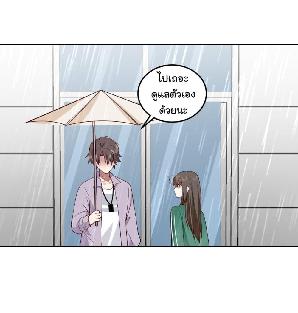 I Really Don’t Want to be Reborn ตอนที่ 84 25