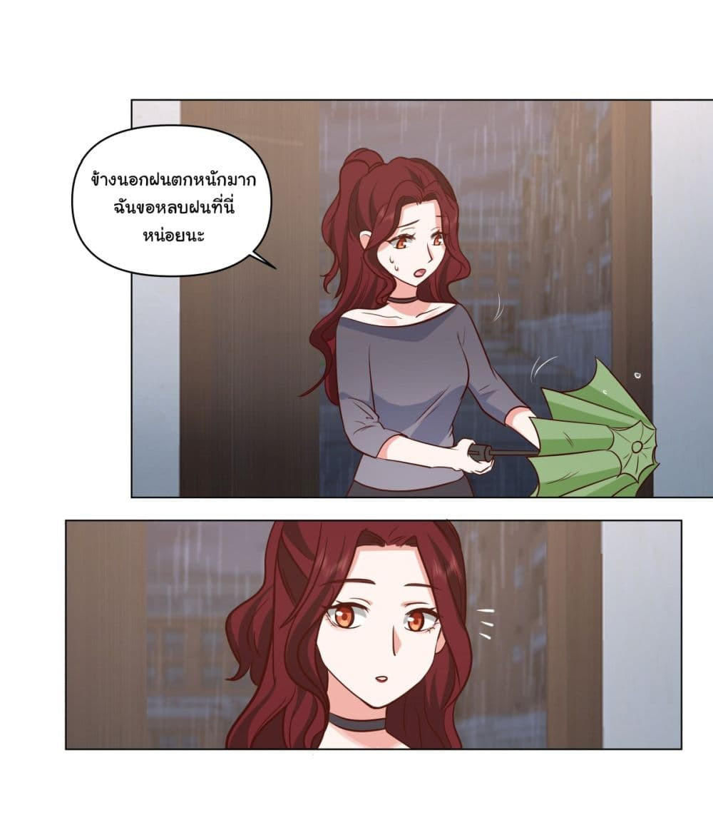 I Really Don’t Want to be Reborn ตอนที่ 83 25