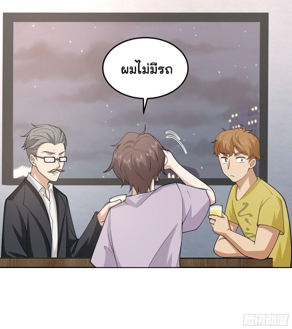 I Really Don’t Want to be Reborn ตอนที่ 79 26