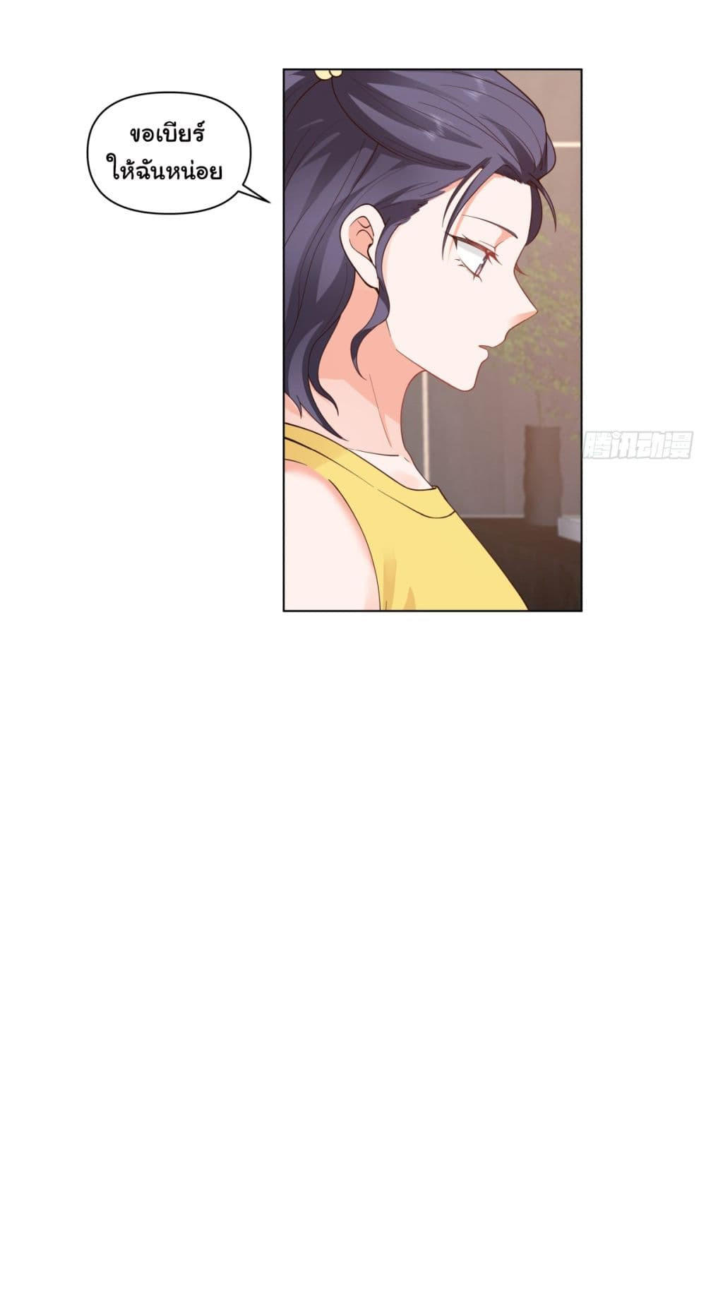 I Really Don’t Want to be Reborn ตอนที่ 80 26