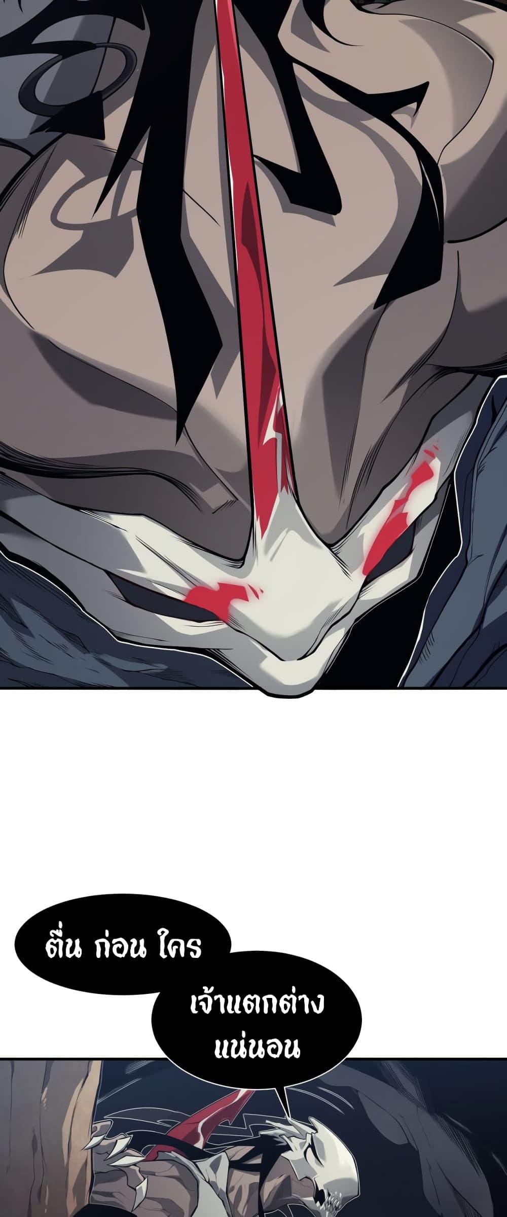 Demonic Evolution ตอนที่ 7 26