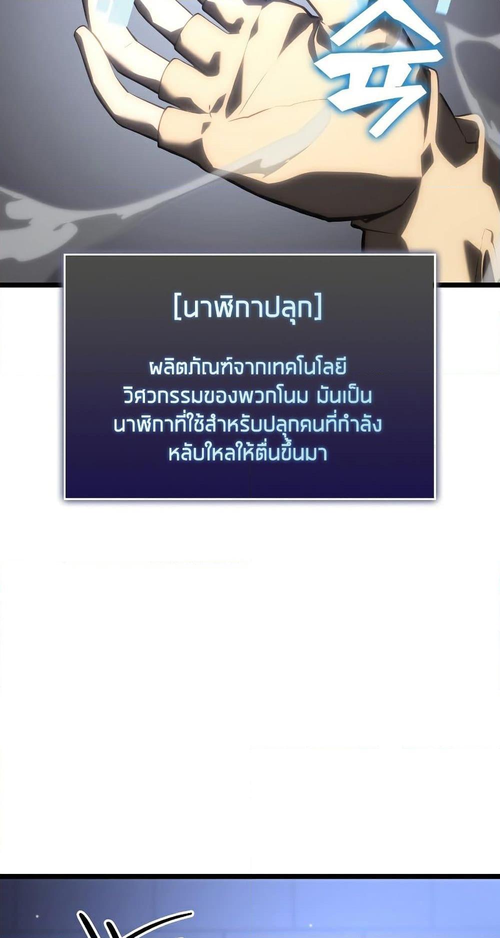 Return of the SSS-Class Ranker ตอนที่ 56 26