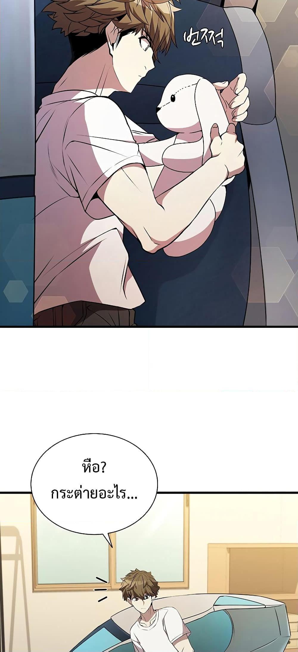 Taming Master ตอนที่ 75 27