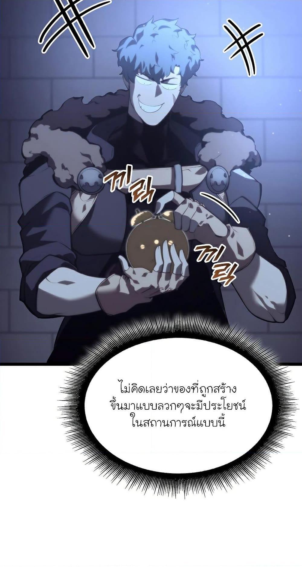 Return of the SSS-Class Ranker ตอนที่ 56 27