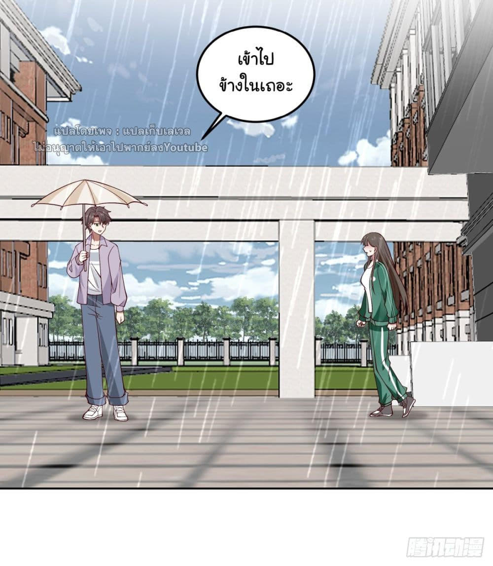 I Really Don’t Want to be Reborn ตอนที่ 84 27