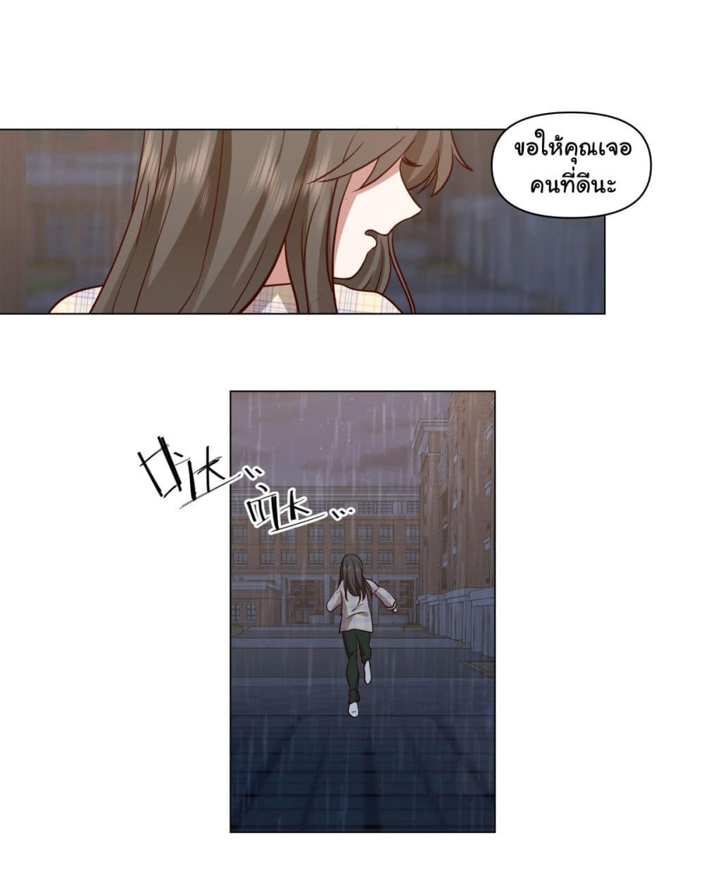 I Really Don’t Want to be Reborn ตอนที่ 83 27