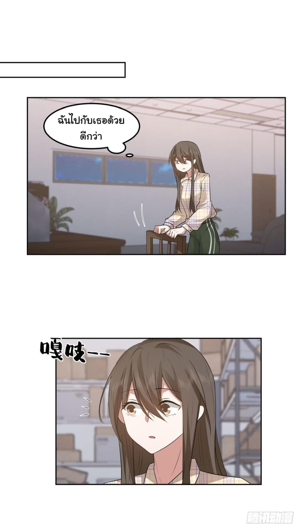 I Really Don’t Want to be Reborn ตอนที่ 81 27