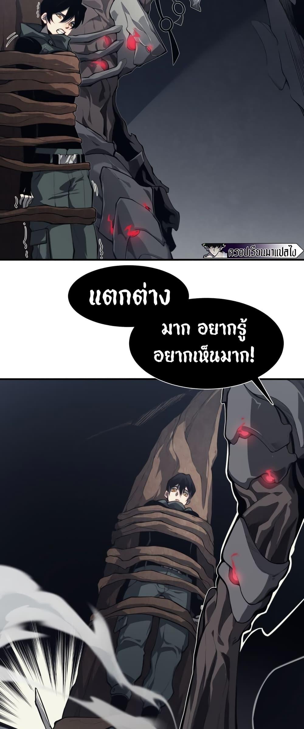 Demonic Evolution ตอนที่ 7 27
