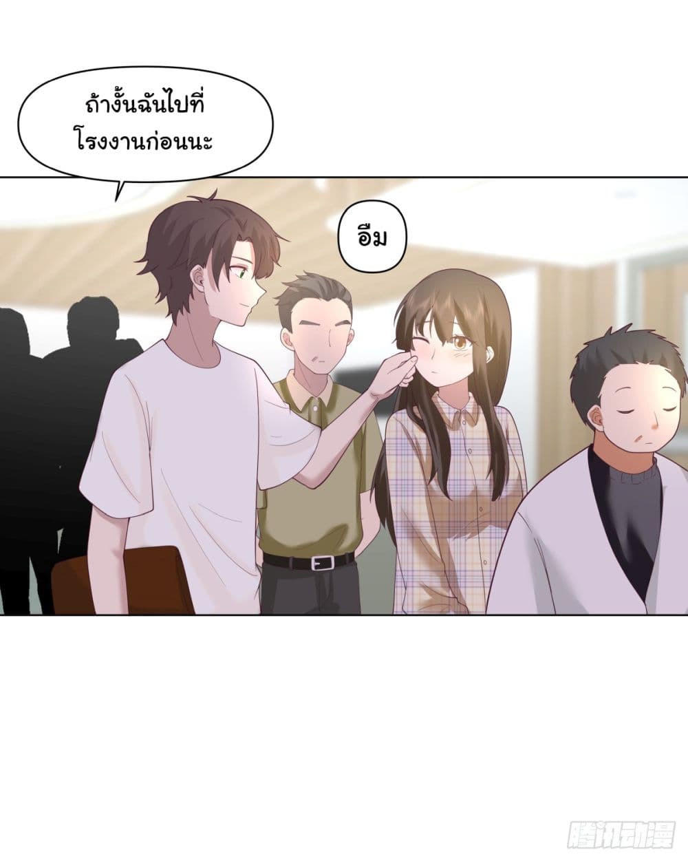 I Really Don’t Want to be Reborn ตอนที่ 82 28