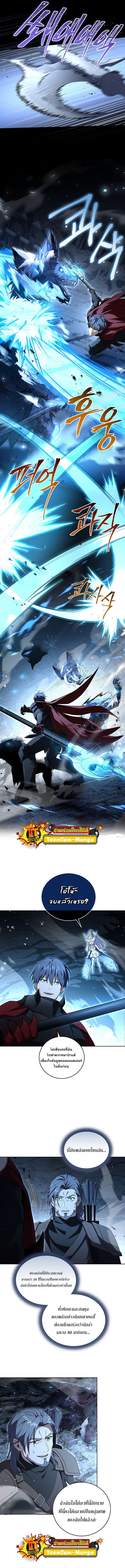 Return of the Frozen Player ตอนที่ 81 2