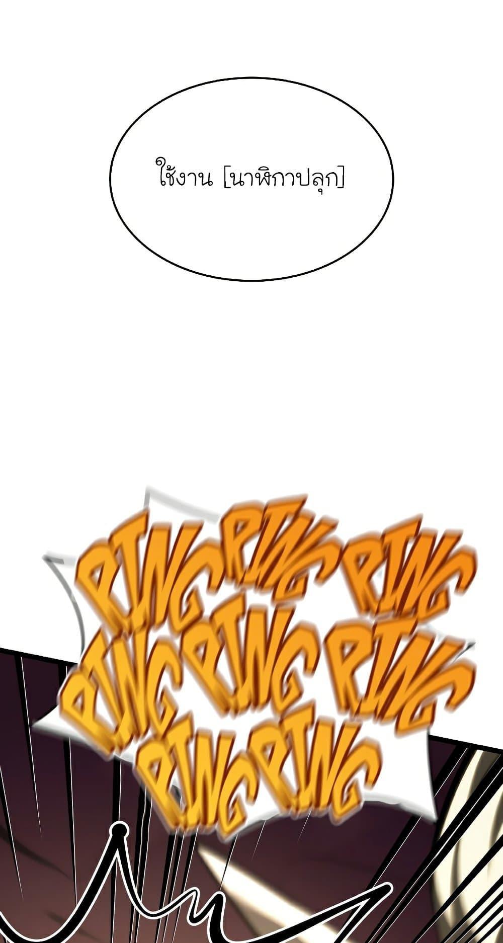 Return of the SSS-Class Ranker ตอนที่ 56 29