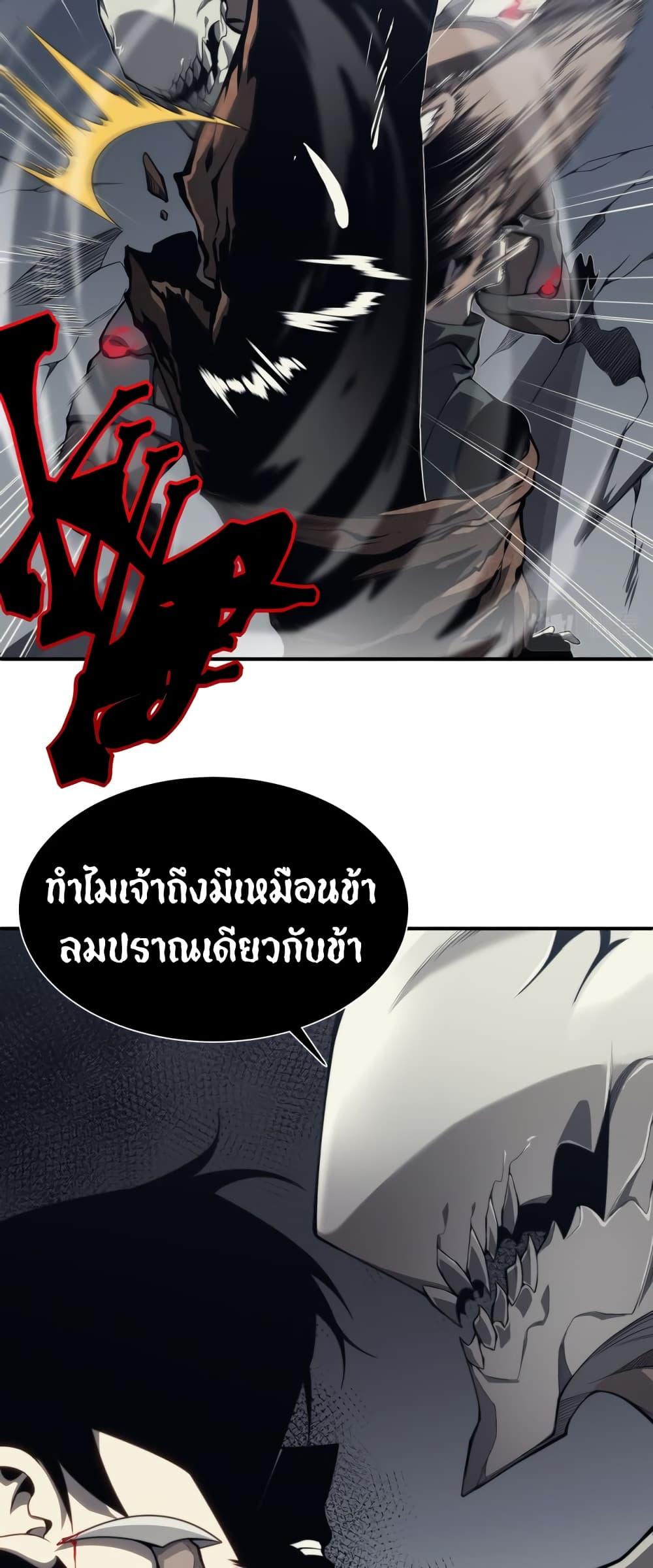Demonic Evolution ตอนที่ 7 29