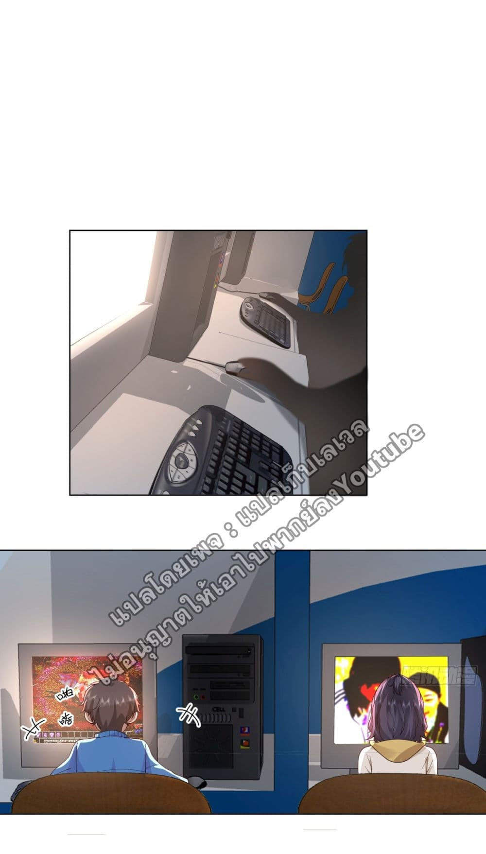 I Really Don’t Want to be Reborn ตอนที่ 80 29