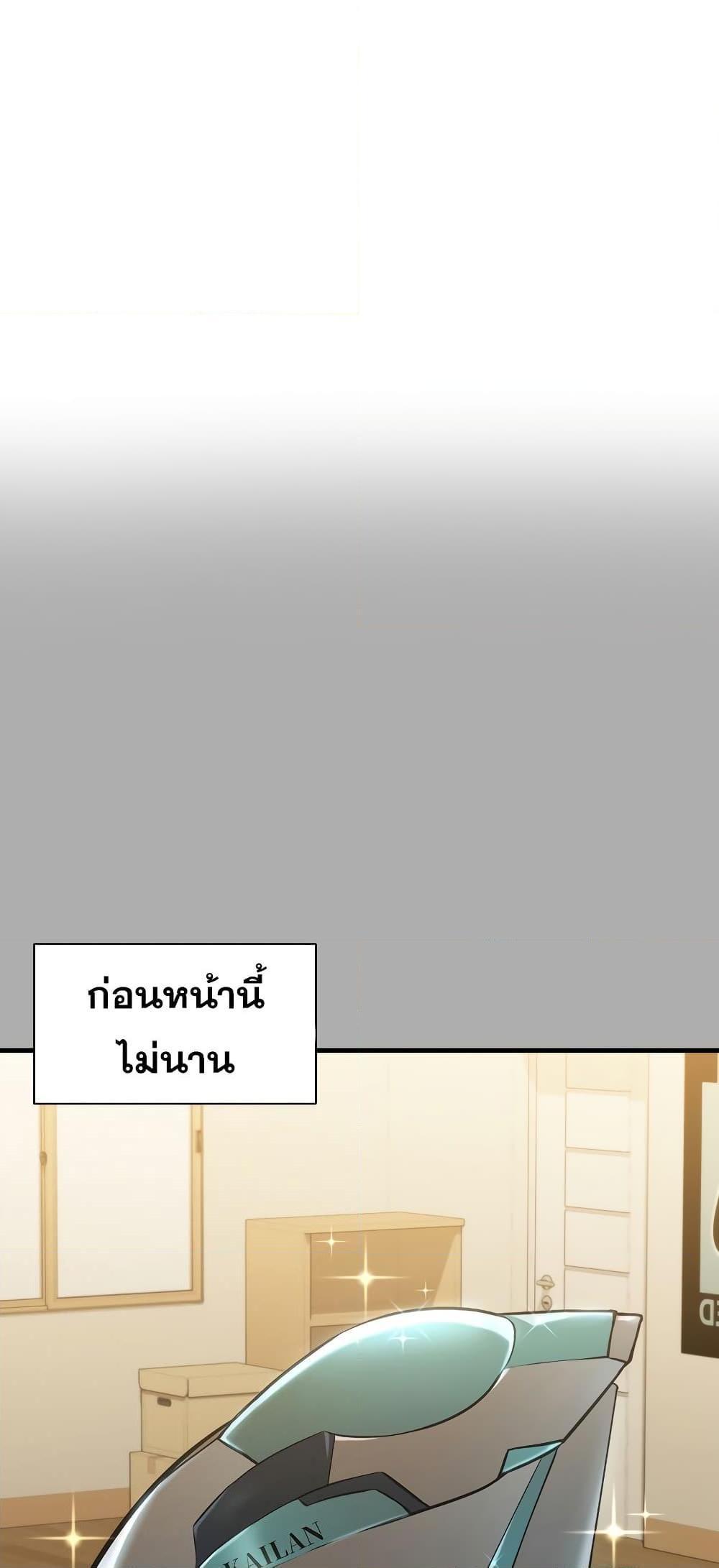 Taming Master ตอนที่ 75 2