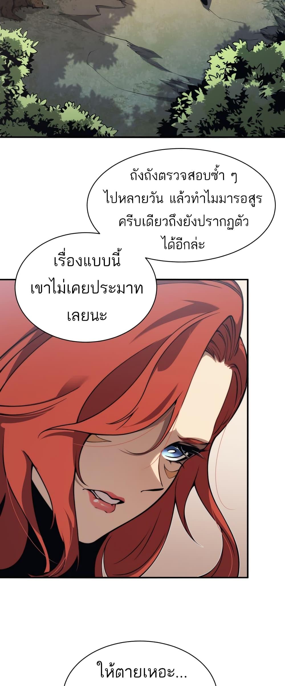 Demonic Evolution ตอนที่ 7 2