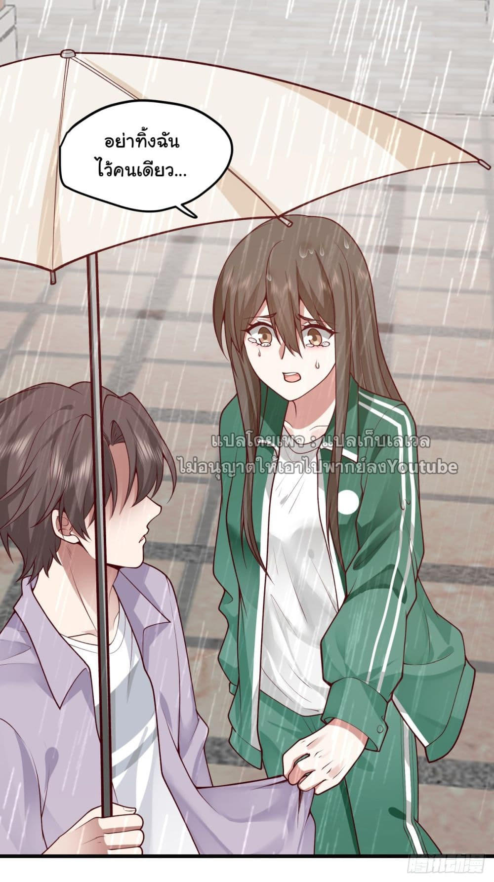 I Really Don’t Want to be Reborn ตอนที่ 84 30