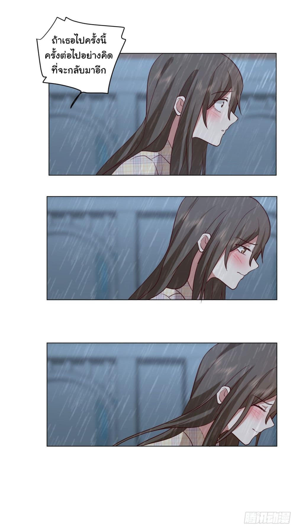 I Really Don’t Want to be Reborn ตอนที่ 83 30