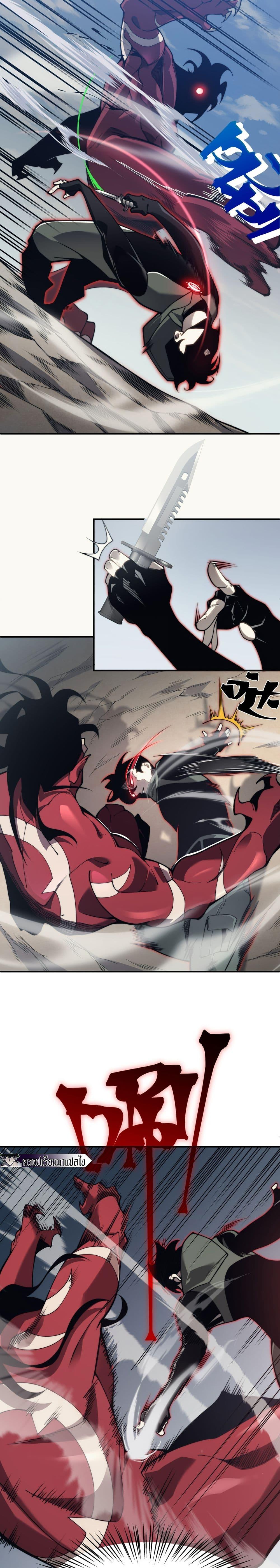 Demonic Evolution ตอนที่ 6 3