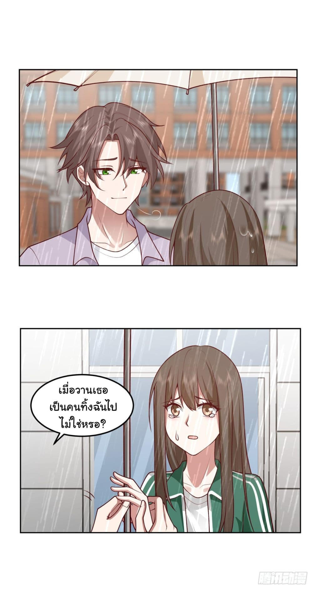 I Really Don’t Want to be Reborn ตอนที่ 84 31