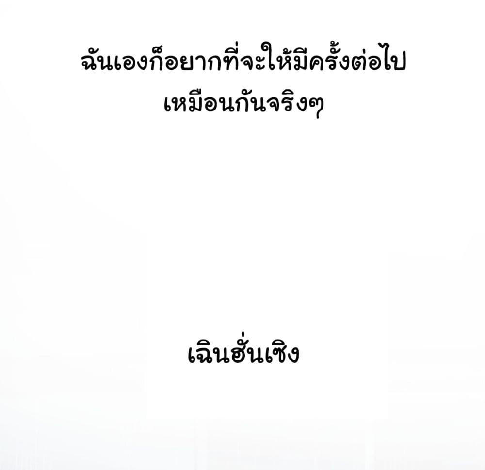 I Really Don’t Want to be Reborn ตอนที่ 83 31