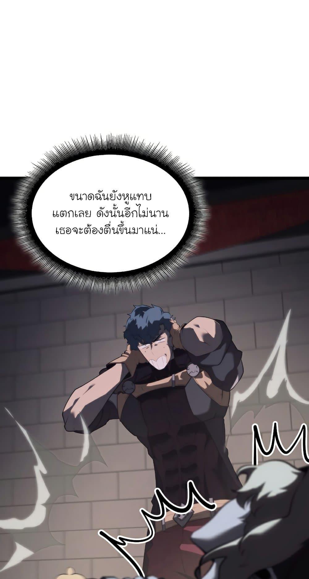 Return of the SSS-Class Ranker ตอนที่ 56 31