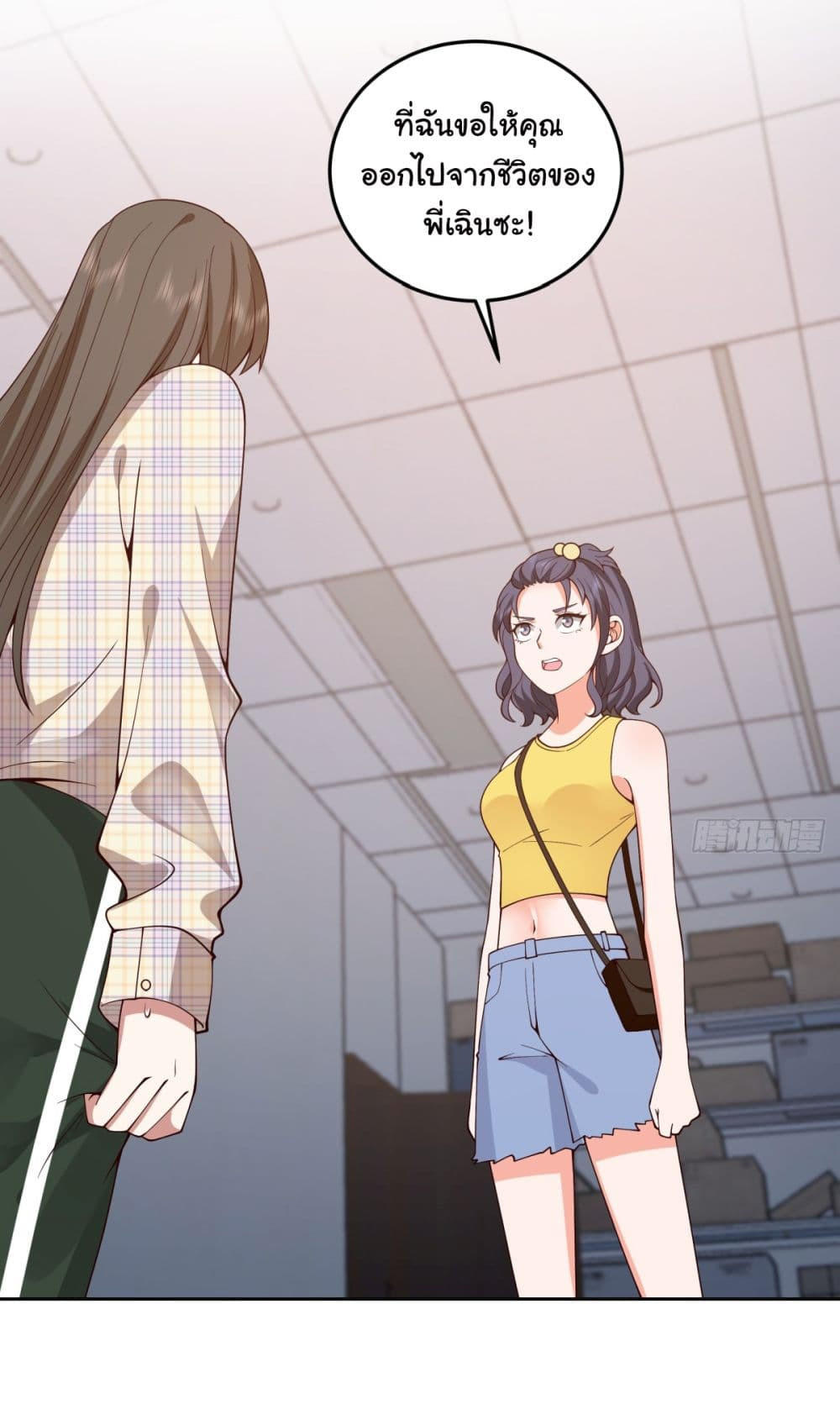 I Really Don’t Want to be Reborn ตอนที่ 81 32