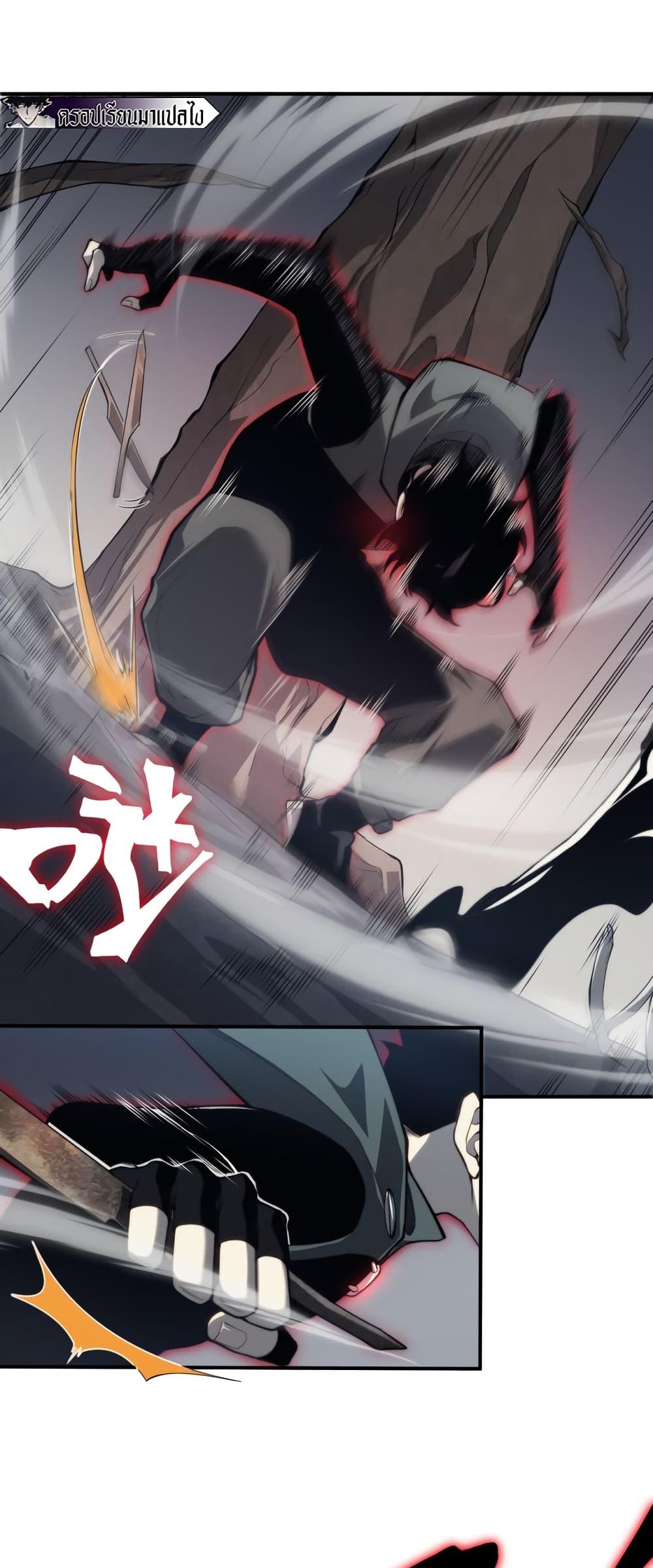 Demonic Evolution ตอนที่ 7 32