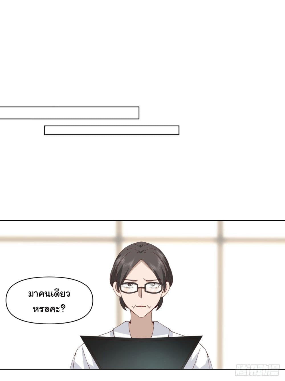 I Really Don’t Want to be Reborn ตอนที่ 82 32